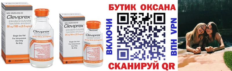 сколько стоит  Невель  Бутират вода 