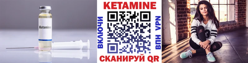 КЕТАМИН VHQ как найти закладки Невель