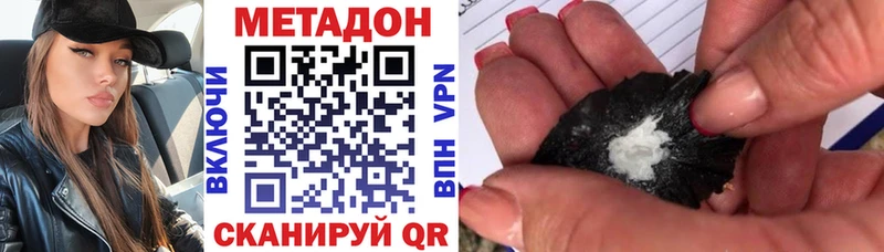МЕТАДОН белоснежный  где найти наркотики  Невель 