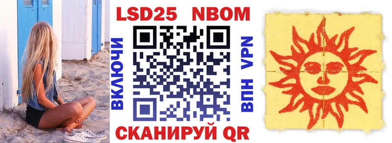 Марки N-bome 1500мкг  Невель 